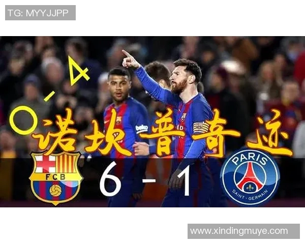 巴萨主场对阵巴黎遭遇三连败上次胜利仍是2017年诺坎普奇迹 巴萨主场对阵巴黎遭遇三连败上次胜利仍是2017年诺坎普奇迹