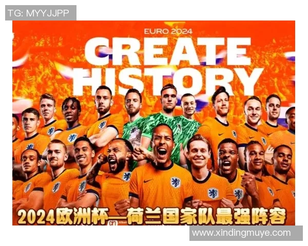 荷兰国家队公布大名单范戴克德容等明星球员齐聚备战赛事