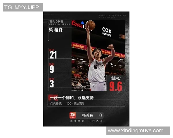 杨瀚森G联盟首秀创下中国G联赛收视新高视频浏览量突破4470万大关