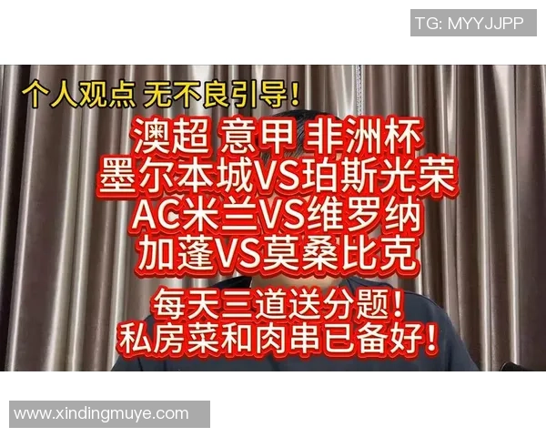 亚足联对意甲海外赛事设限米兰科莫珀斯之战能否如期进行成疑