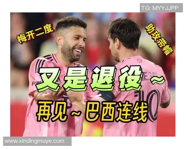 阿尔巴感慨与梅西并肩作战的荣耀与巴西连线的遗憾 阿尔巴感慨与梅西并肩作战的荣耀与巴西连线的遗憾